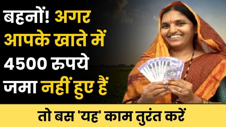 Mukhyamantri majhi ladki bahin yojana