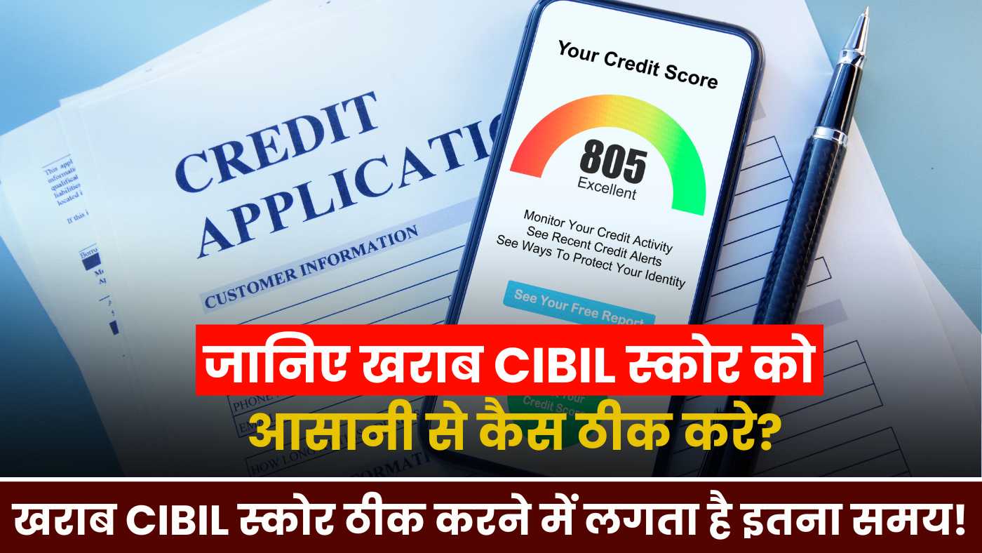 How to Improve CIBIL Score