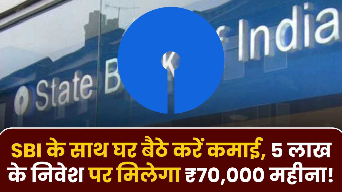 SBI ATM Franchise