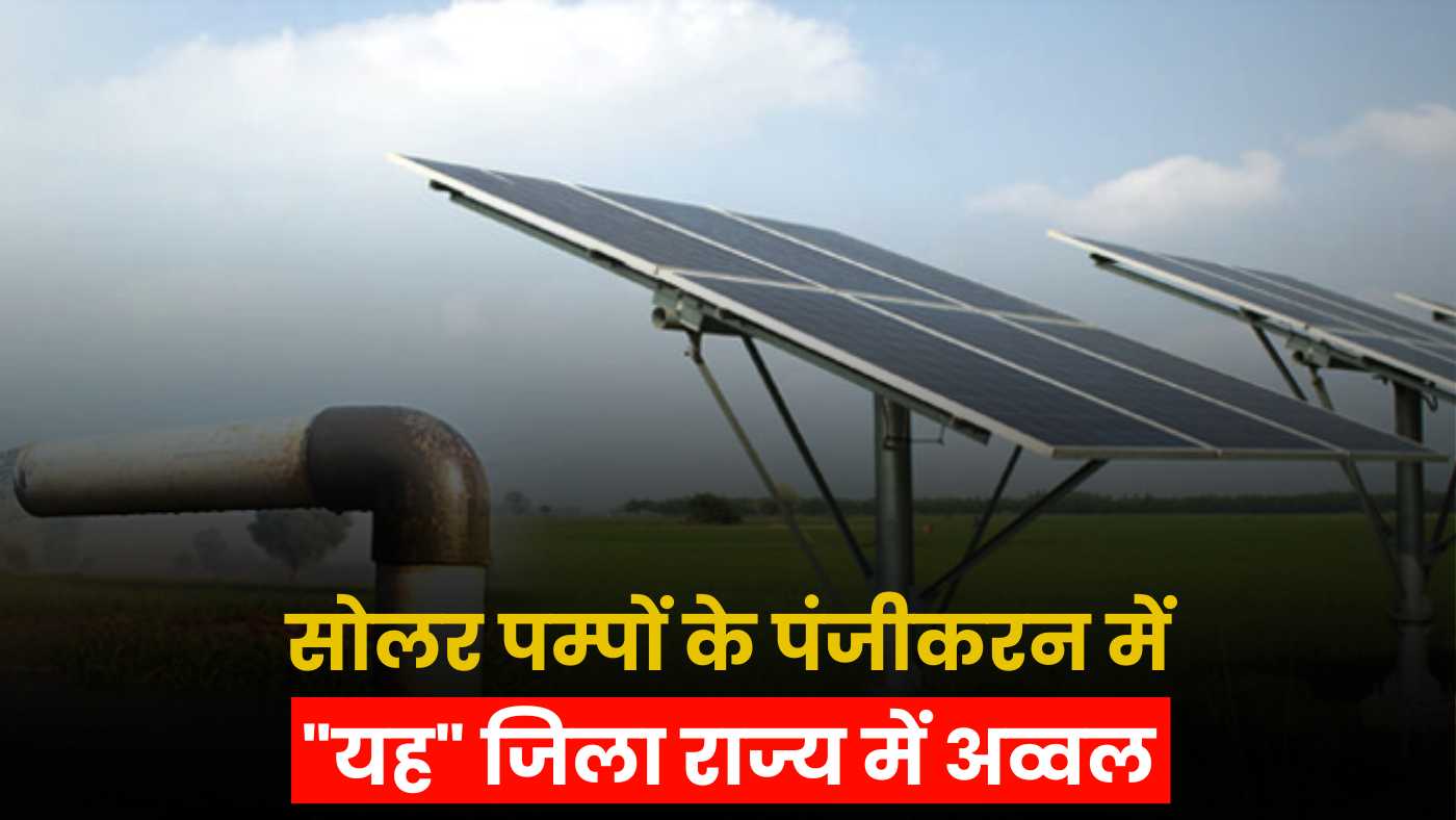 Solar Pump Scheme