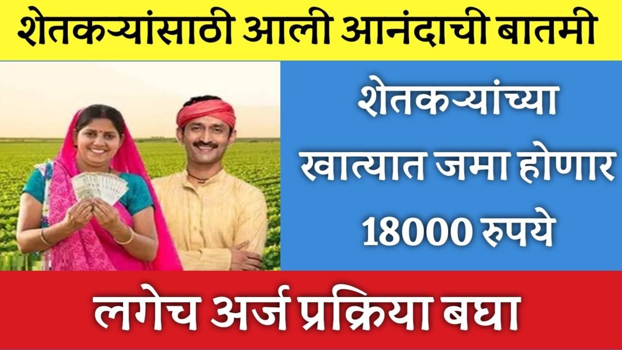 pm kisan new farmer registration