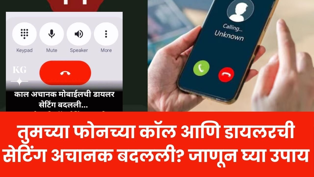 Dialer Screen Change Reason